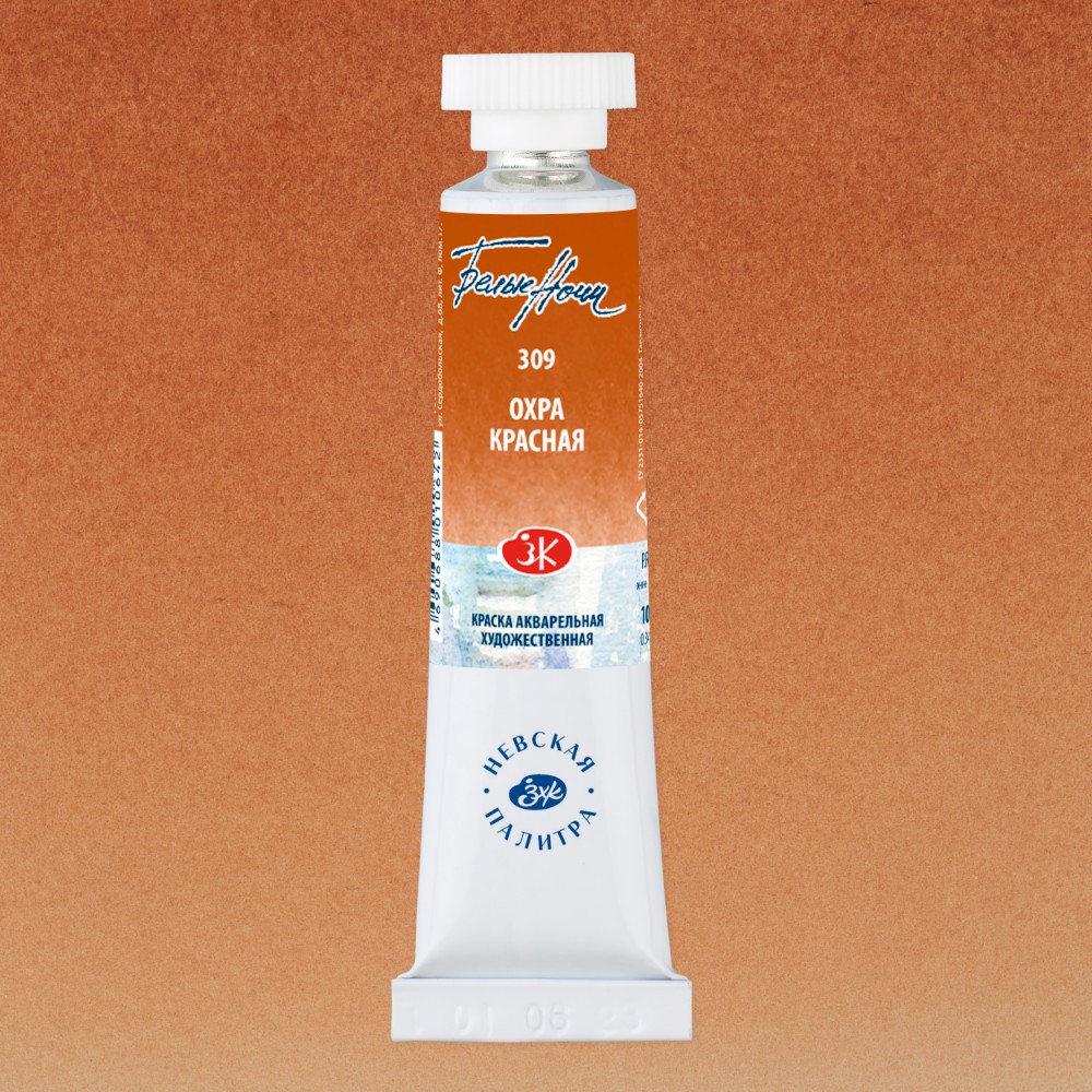 Краски акварельные 