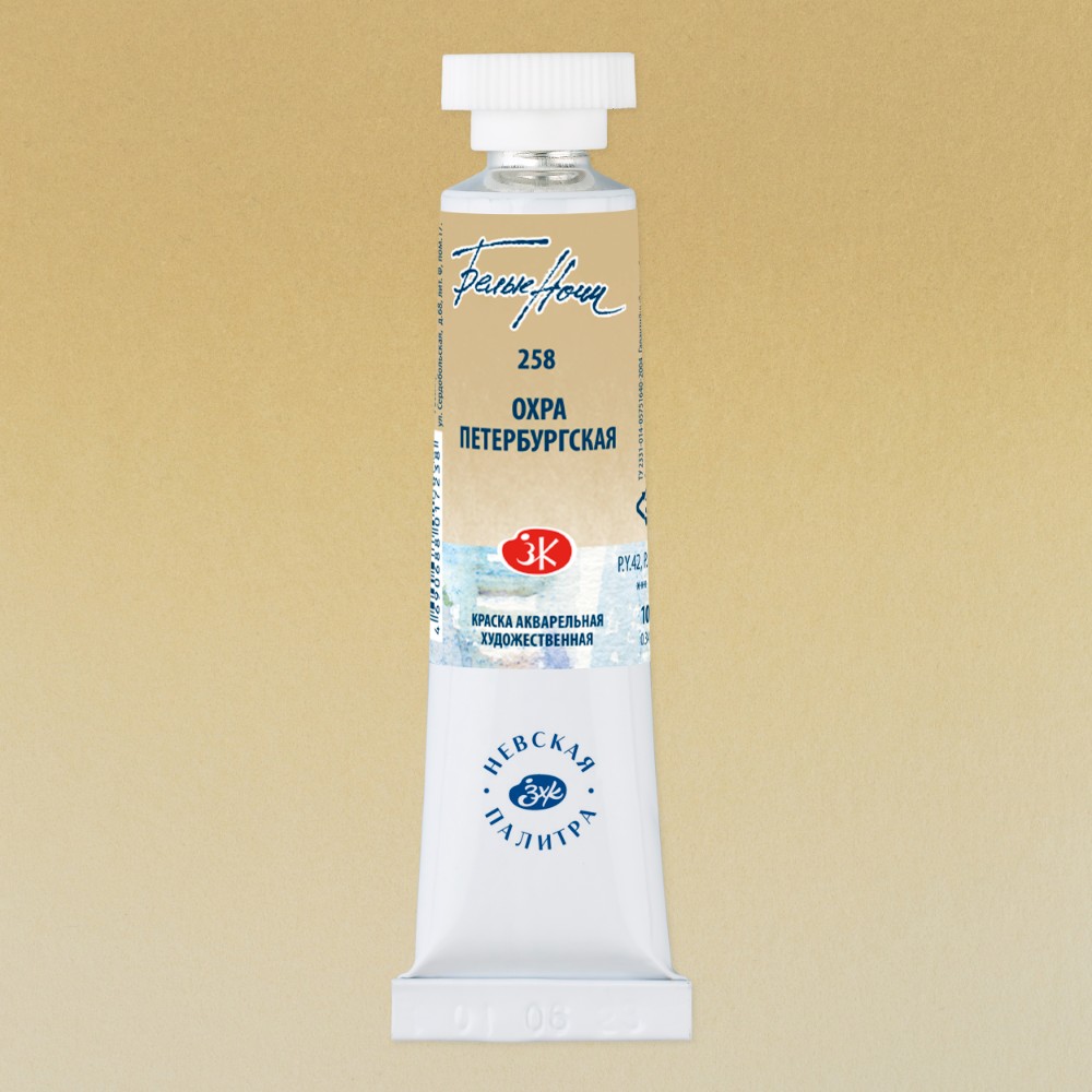 Краски акварельные 