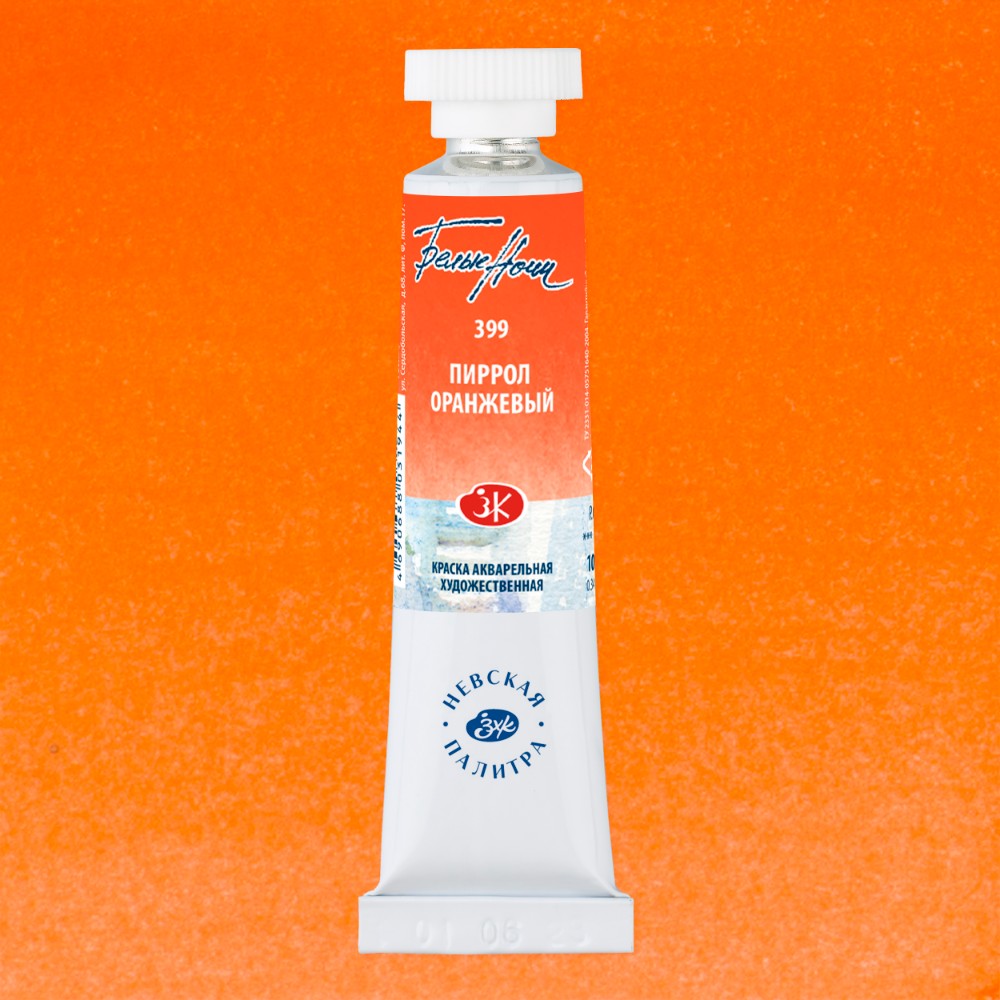 Краски акварельные 