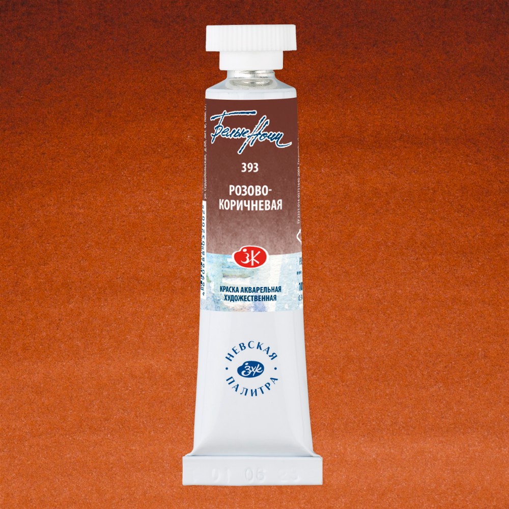 Краски акварельные 