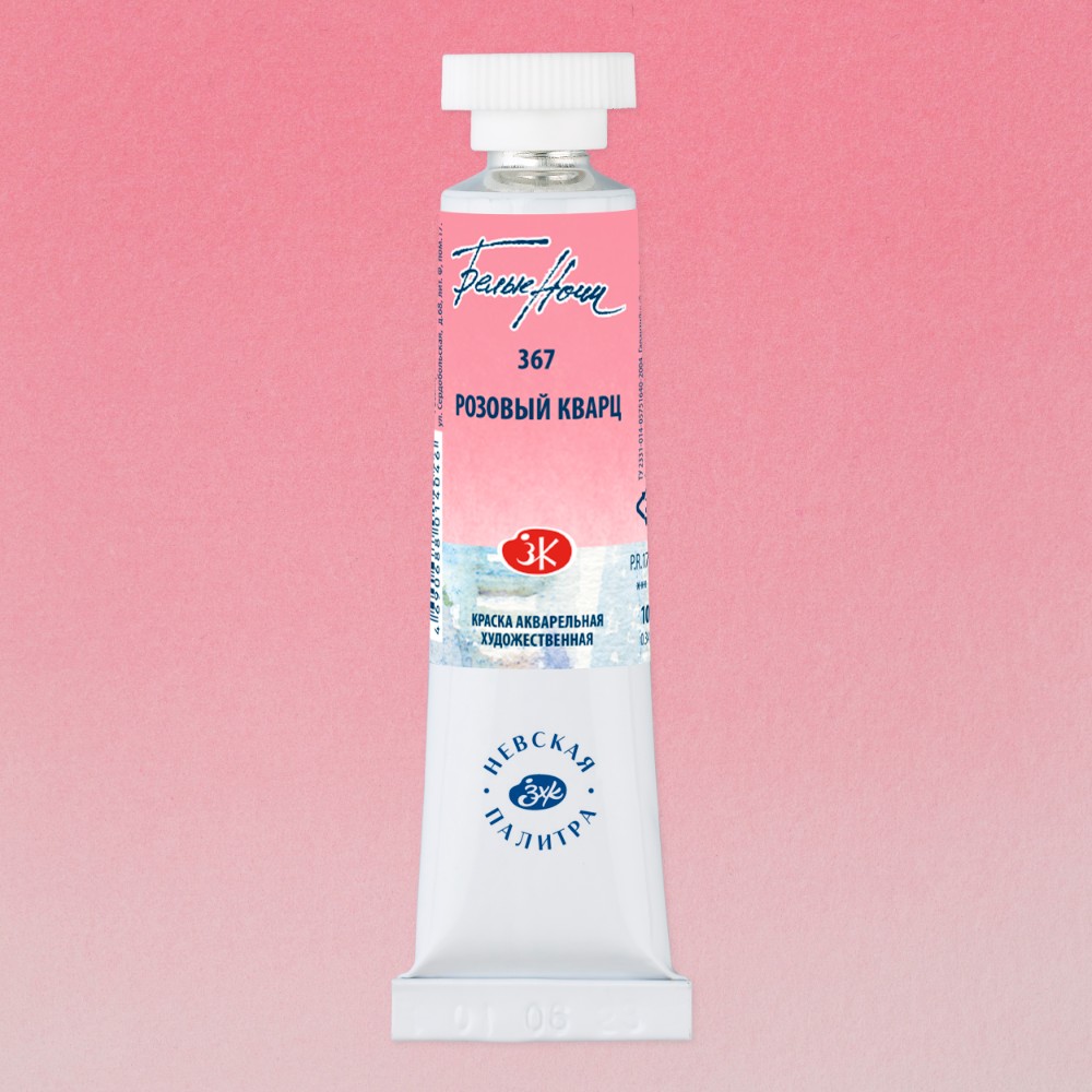 Краски акварельные 