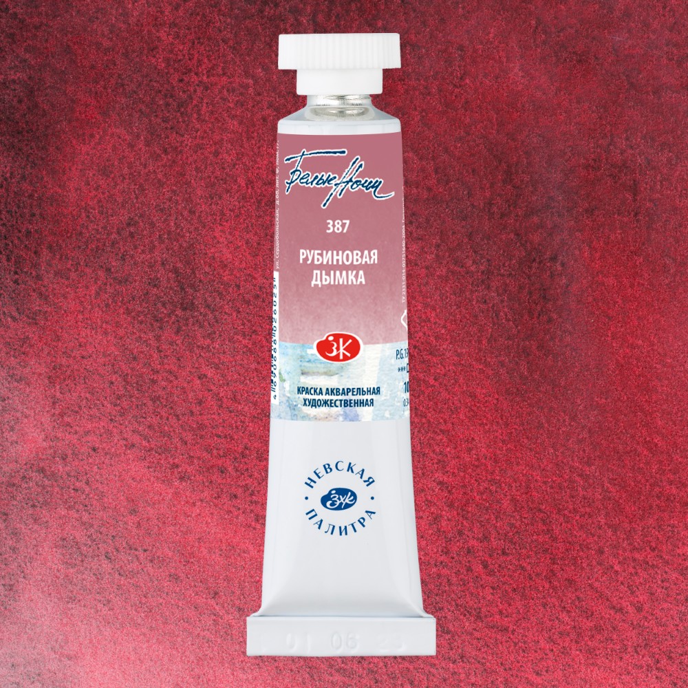 Краски акварельные 