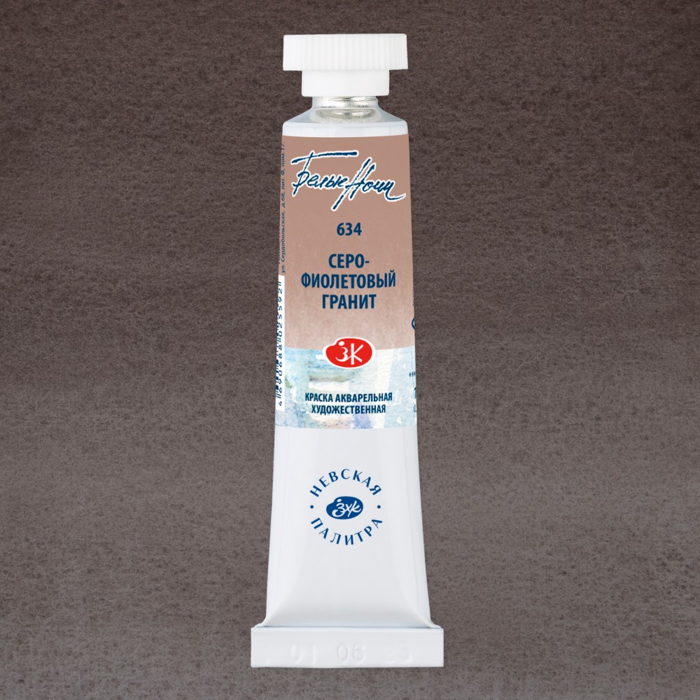 Краски акварельные 