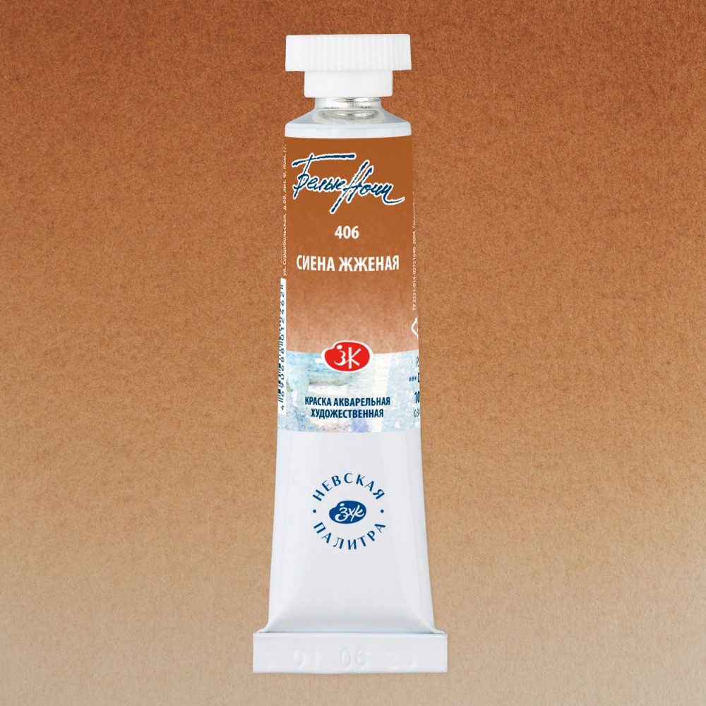 Краски акварельные 