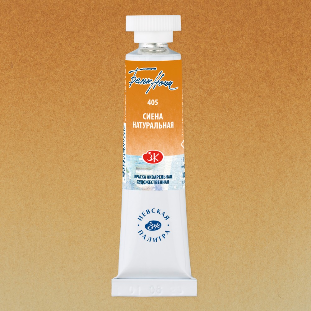 Краски акварельные 