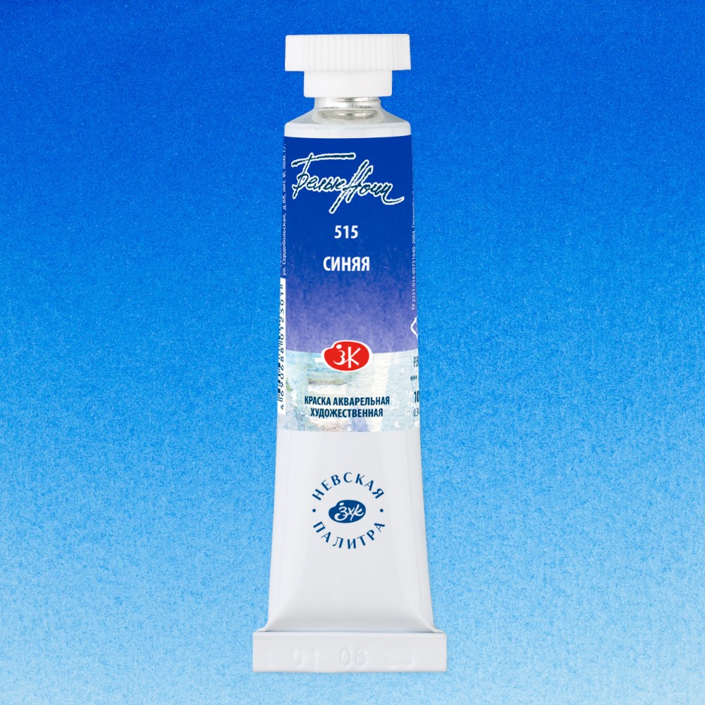 Краски акварельные 