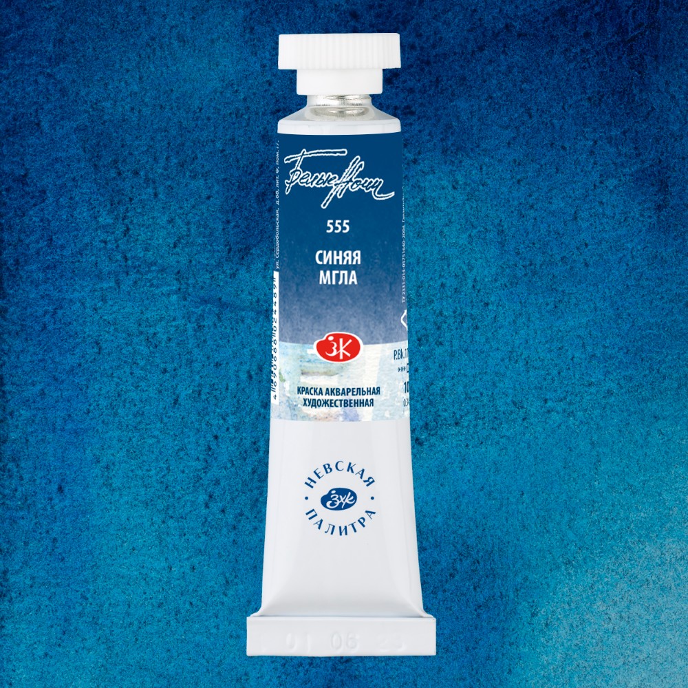 Краски акварельные 