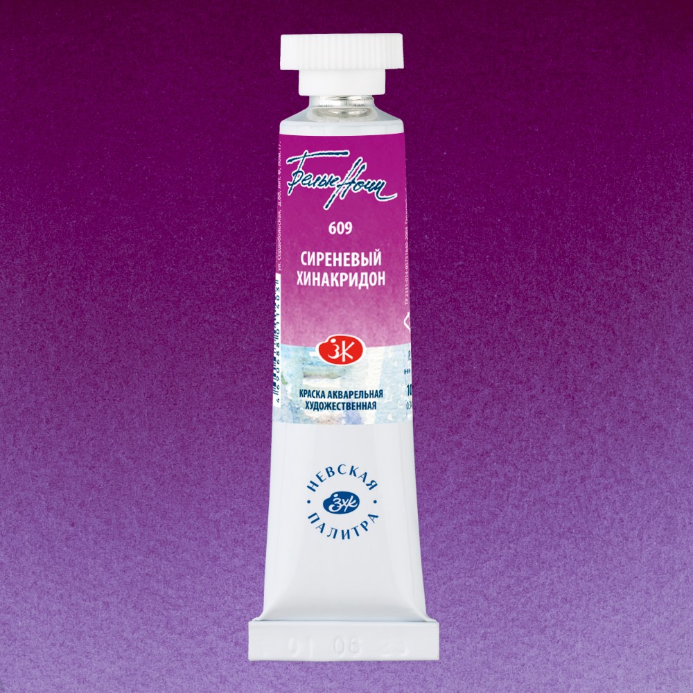 Краски акварельные 