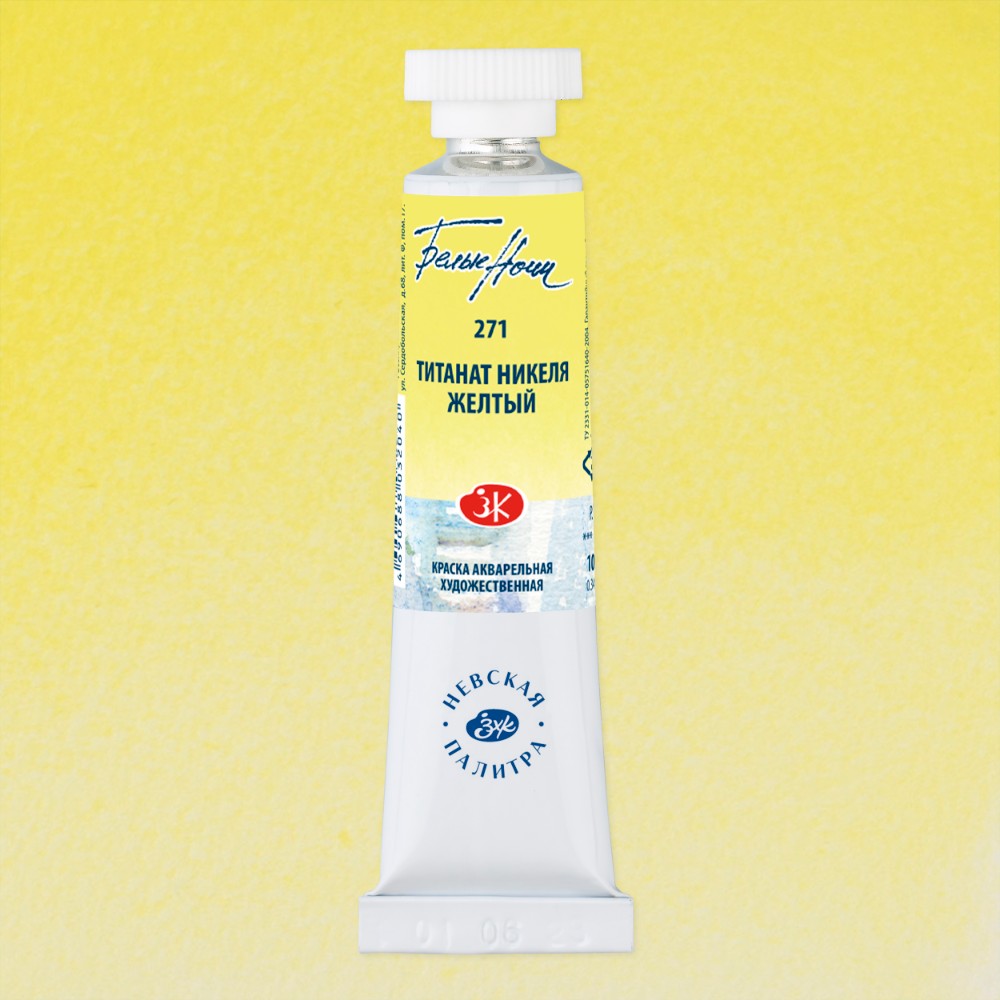 Краски акварельные 