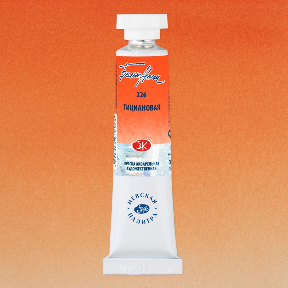 Краски акварельные 