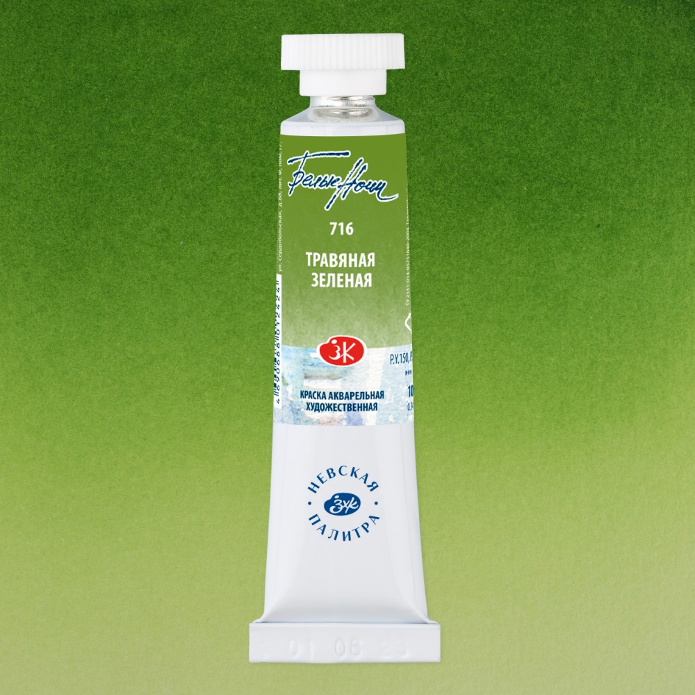 Краски акварельные 