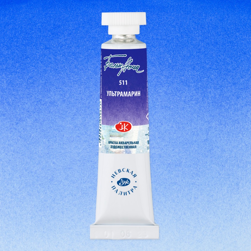 Краски акварельные 