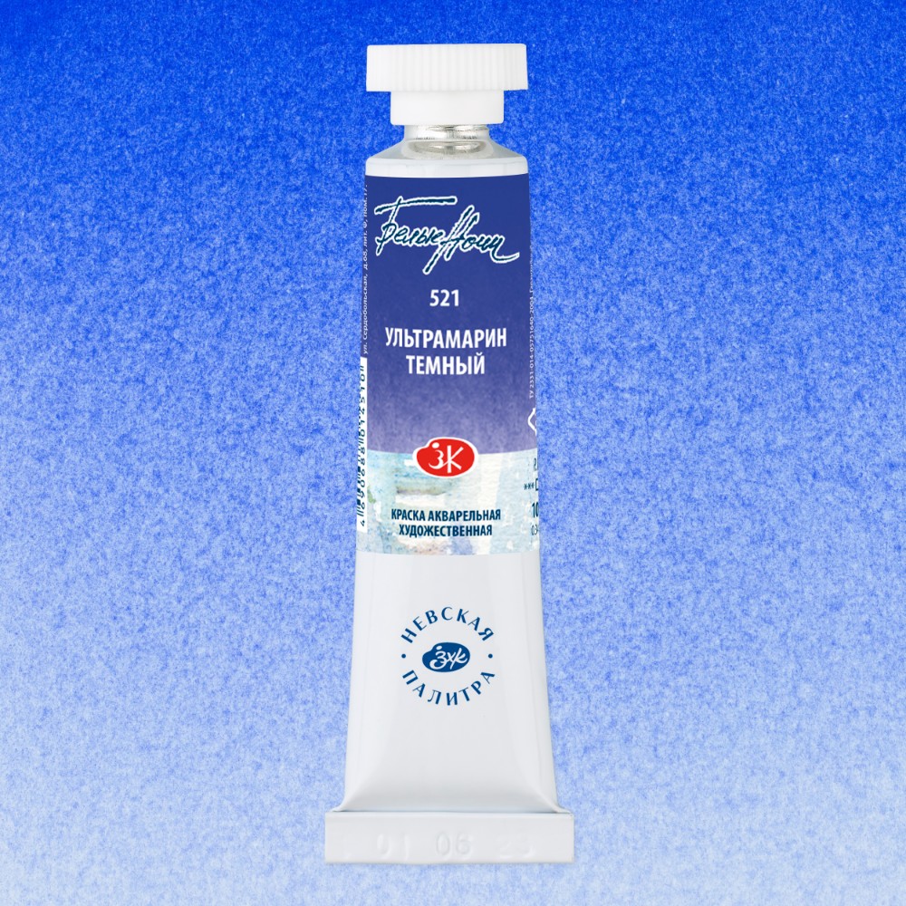 Краски акварельные 