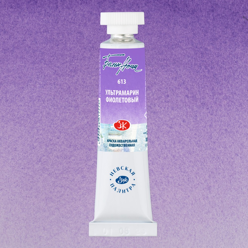 Краски акварельные 