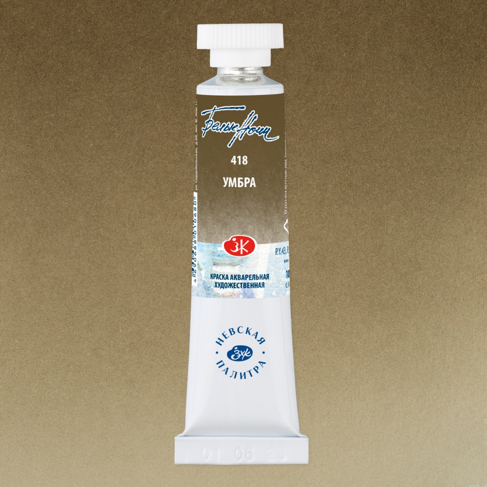 Краски акварельные 