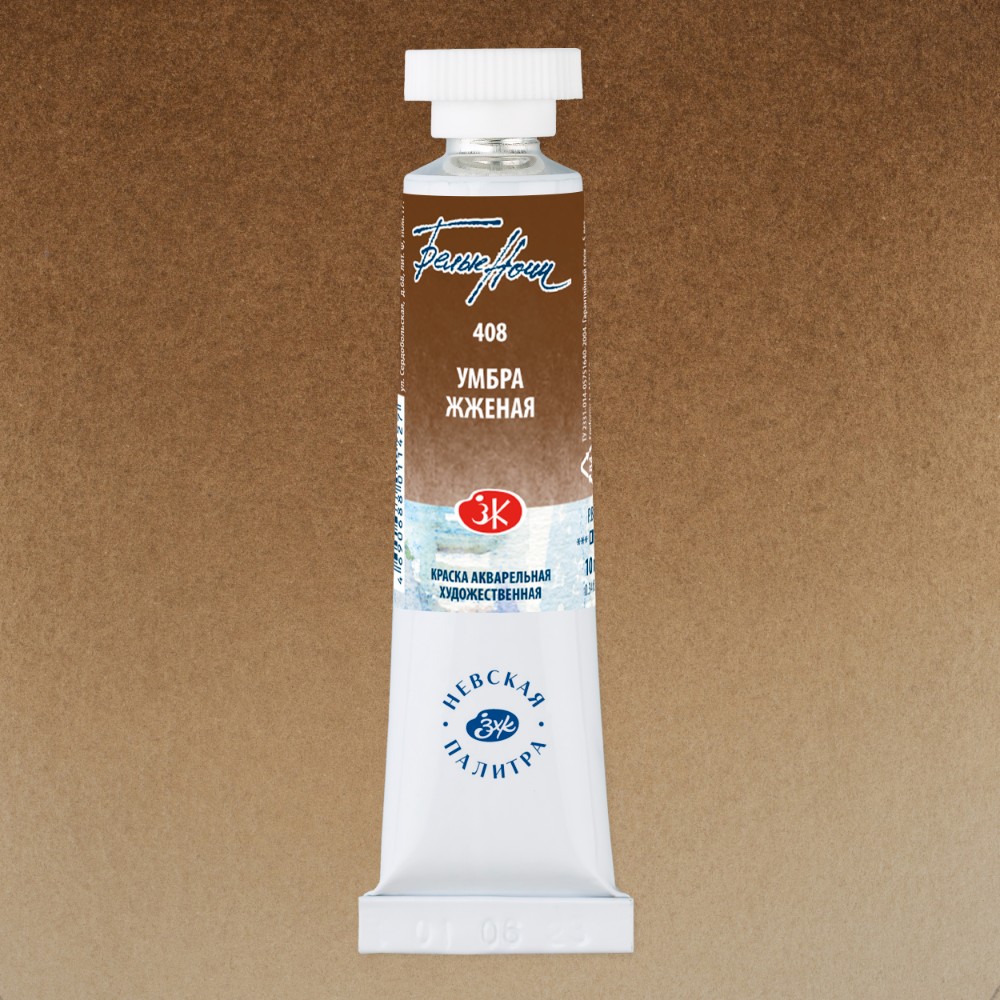 Краски акварельные 