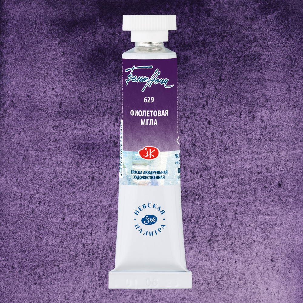 Краски акварельные 