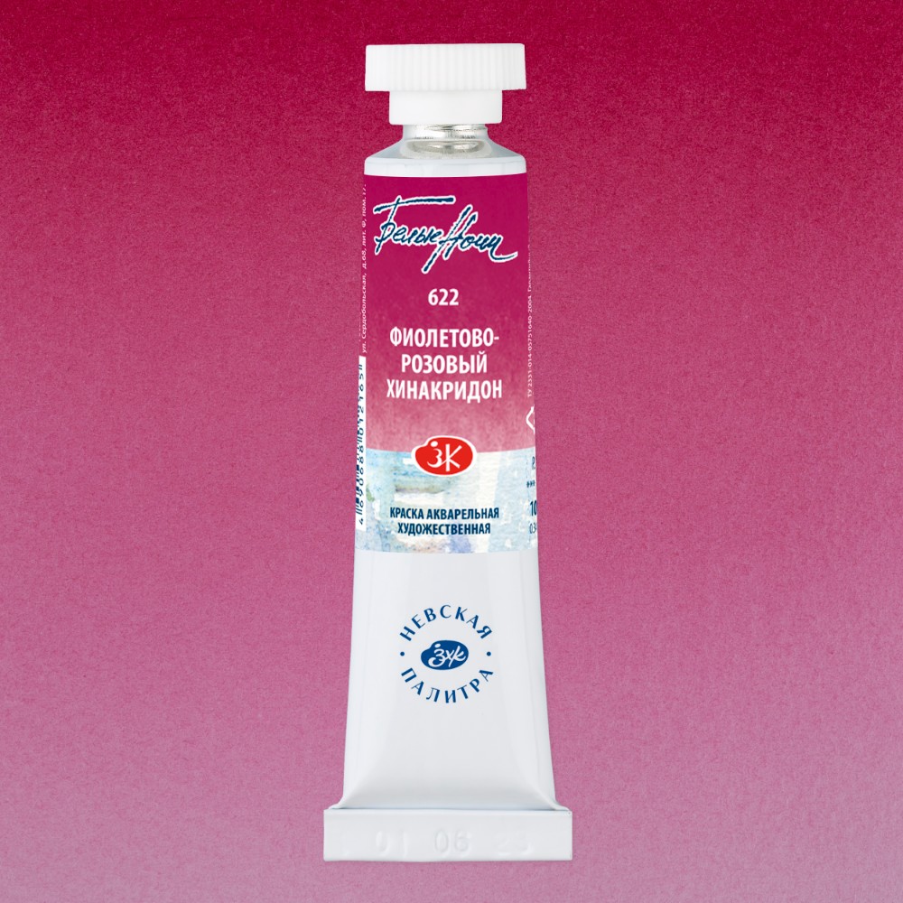 Краски акварельные 