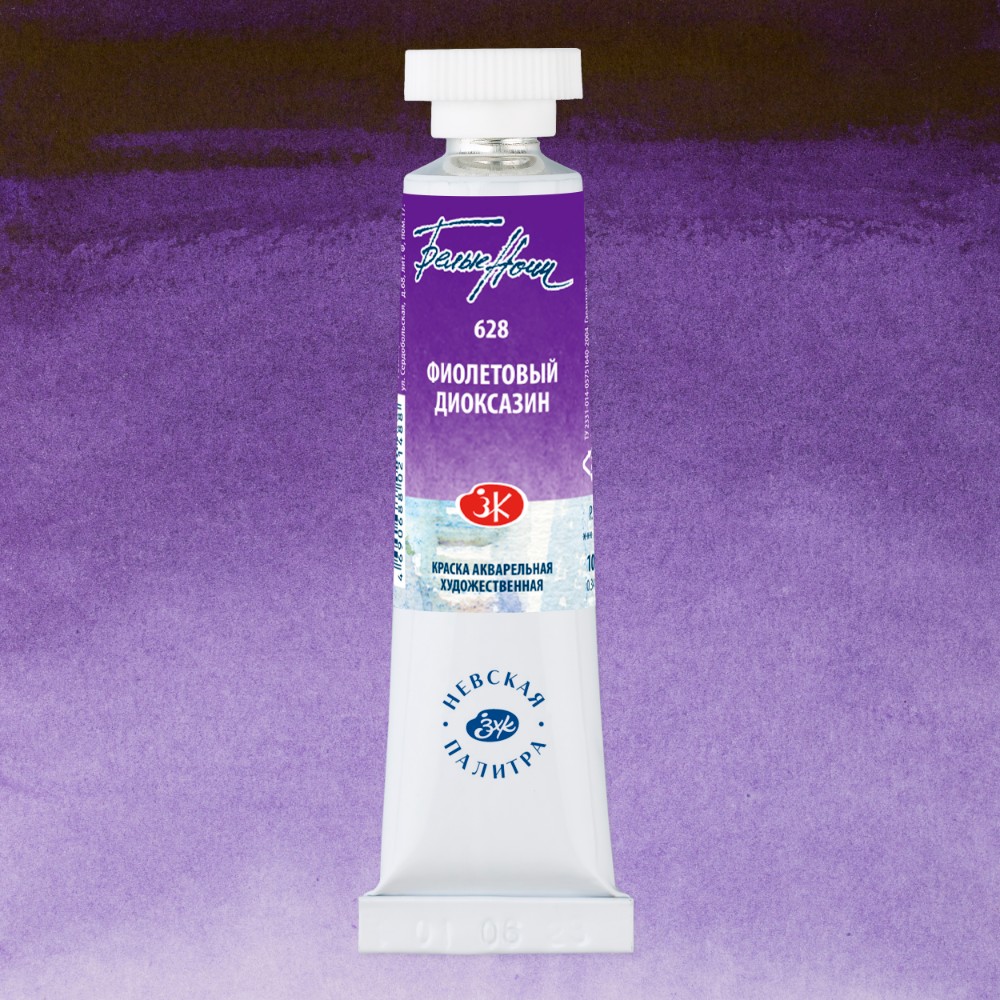 Краски акварельные 