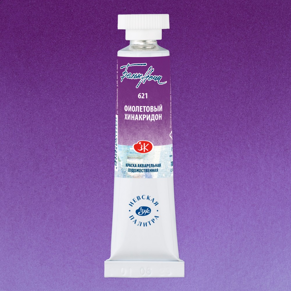 Краски акварельные 