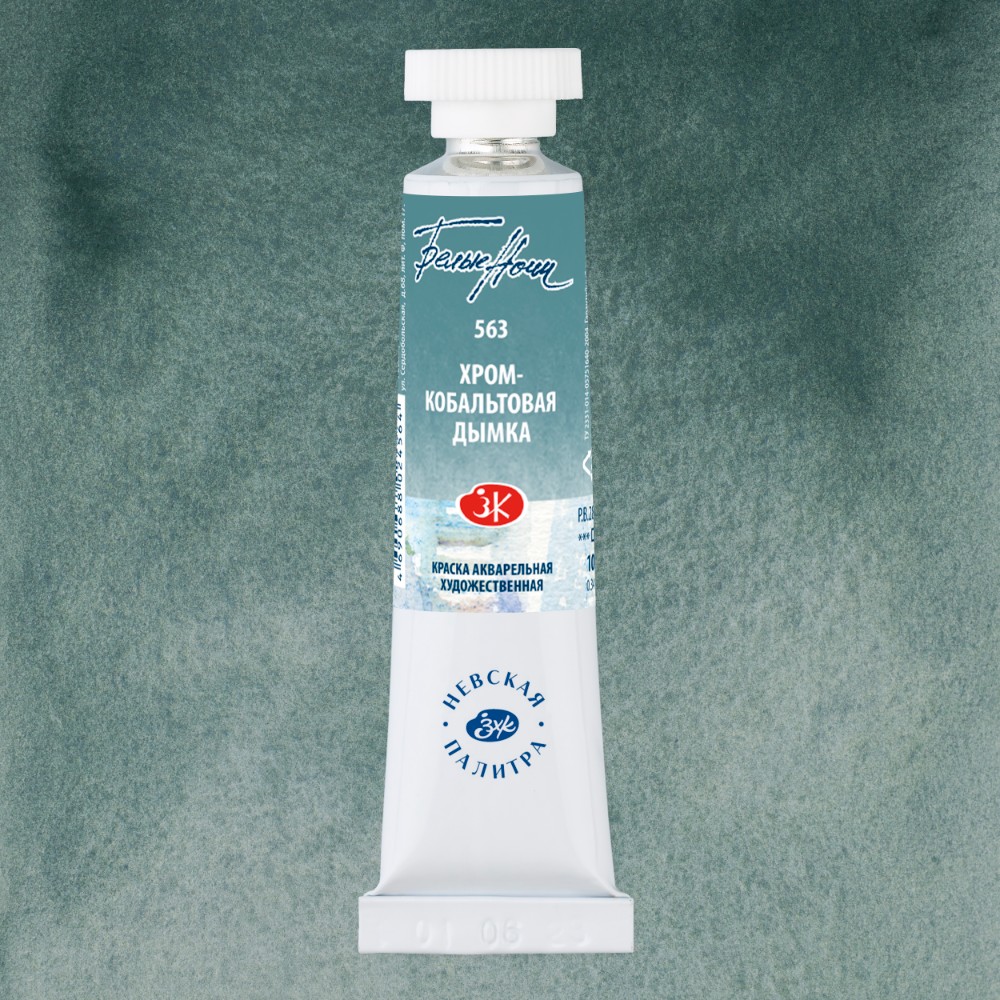 Краски акварельные 