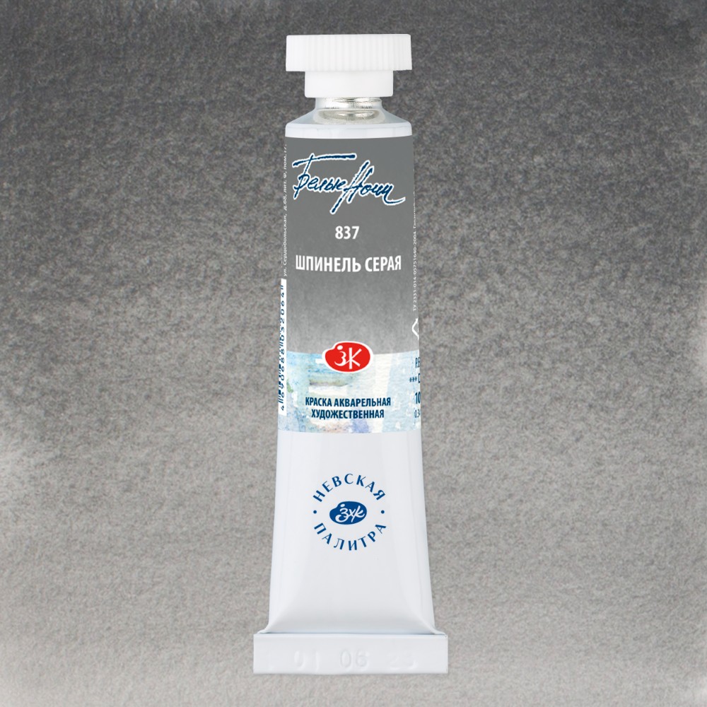 Краски акварельные 