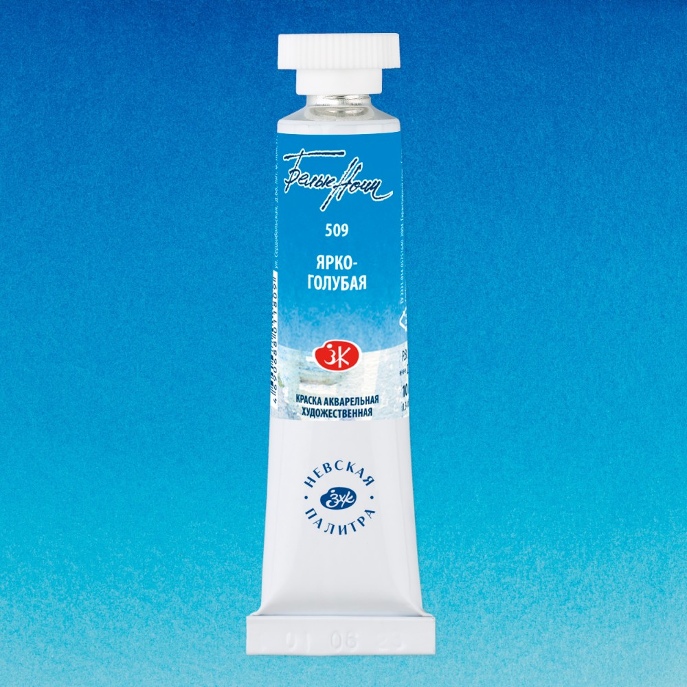 Краски акварельные 