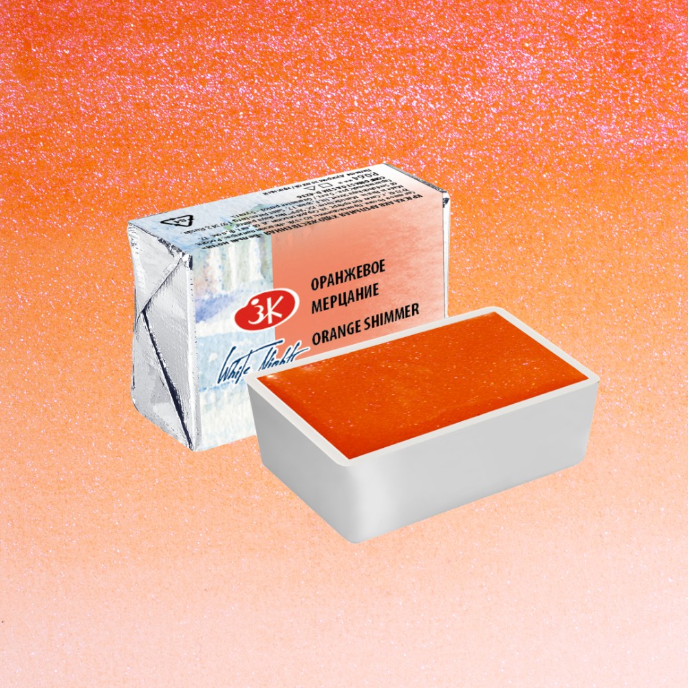 Краски акварельные 