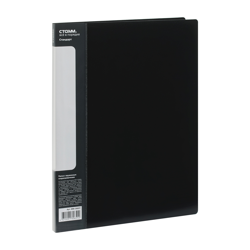 Папка-скоросшиватель А-611 