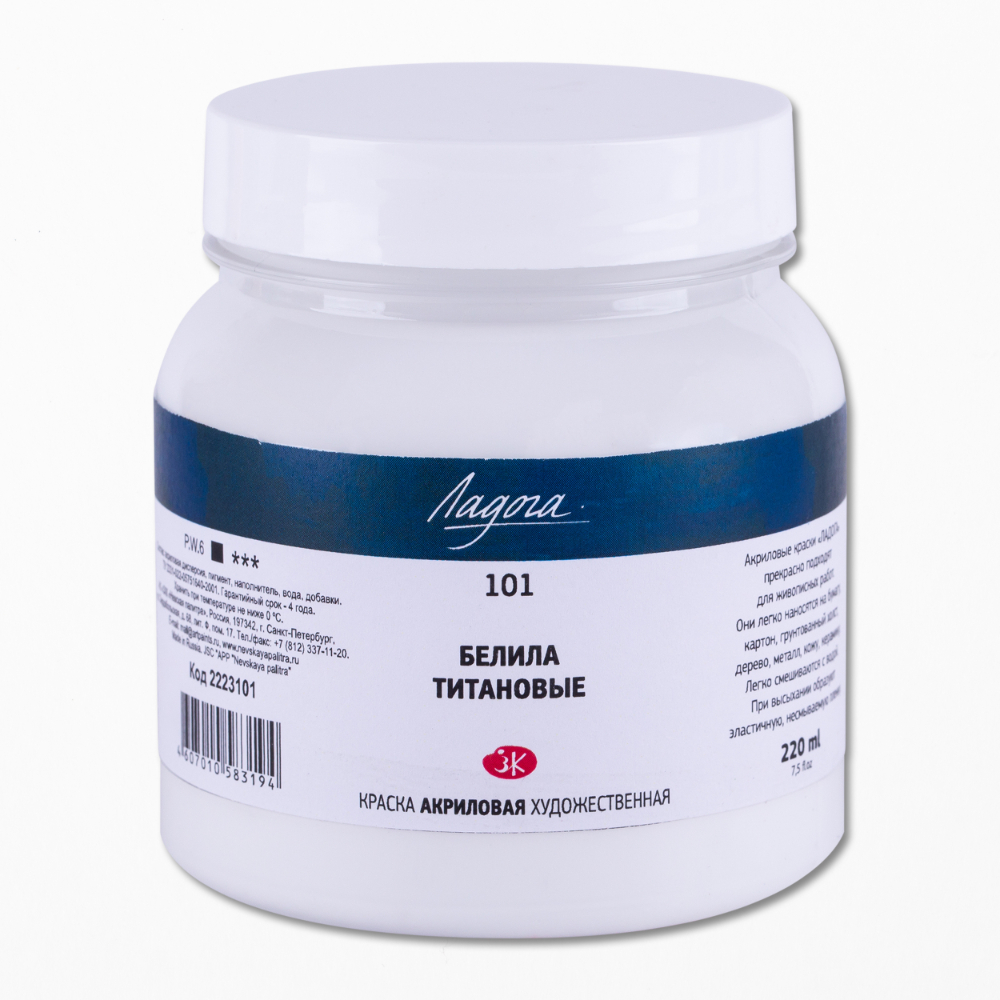 Краски акриловые 