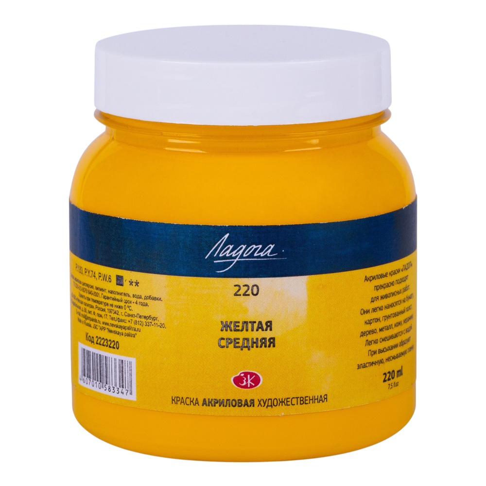 Краски акриловые 