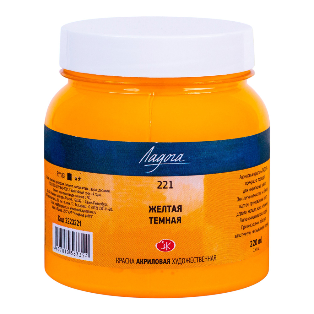 Краски акриловые 