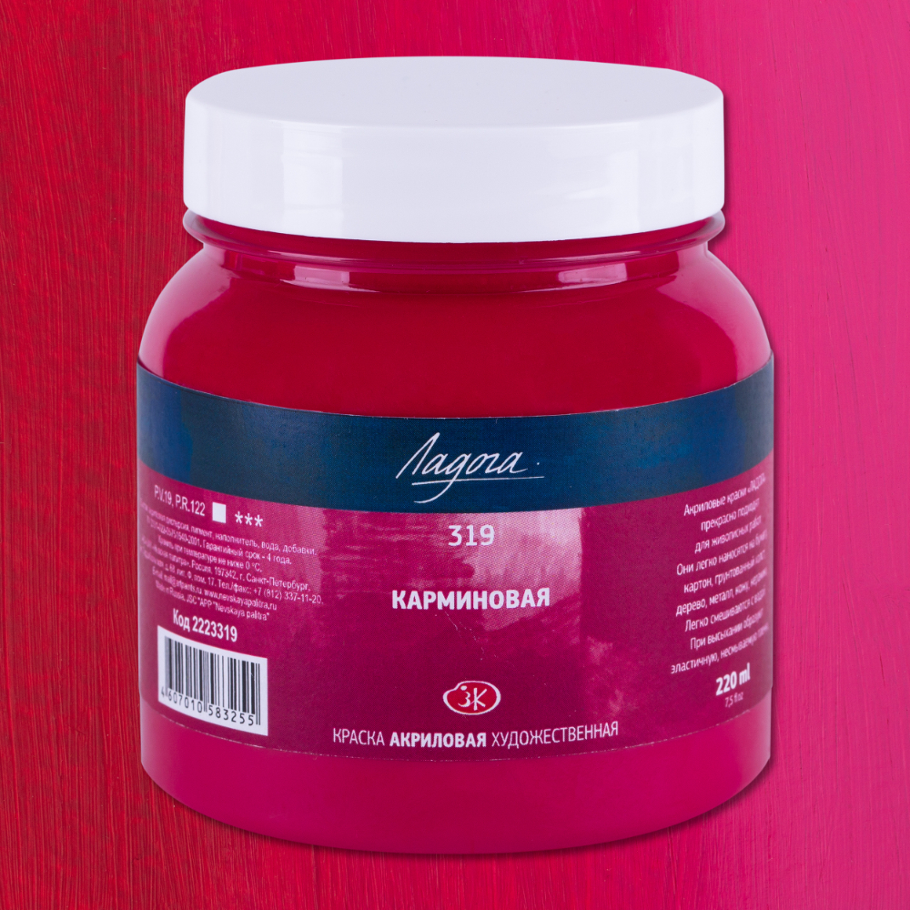 Краски акриловые 