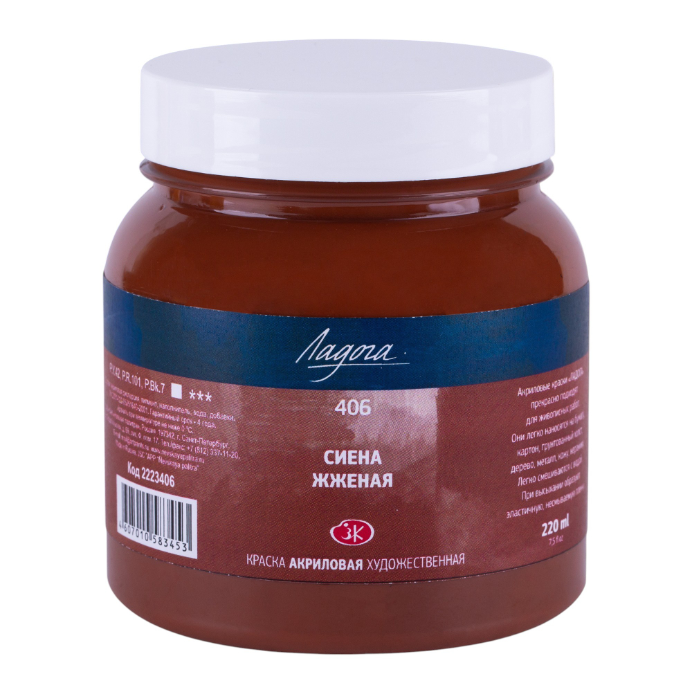 Краски акриловые 