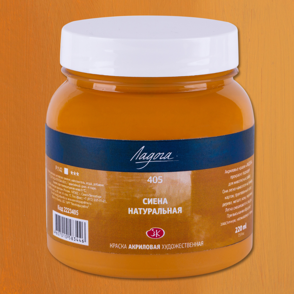 Краски акриловые 