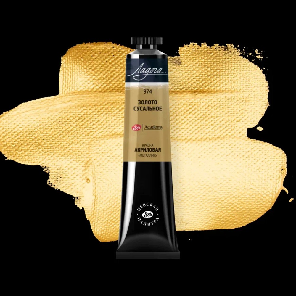 Краски акриловые 