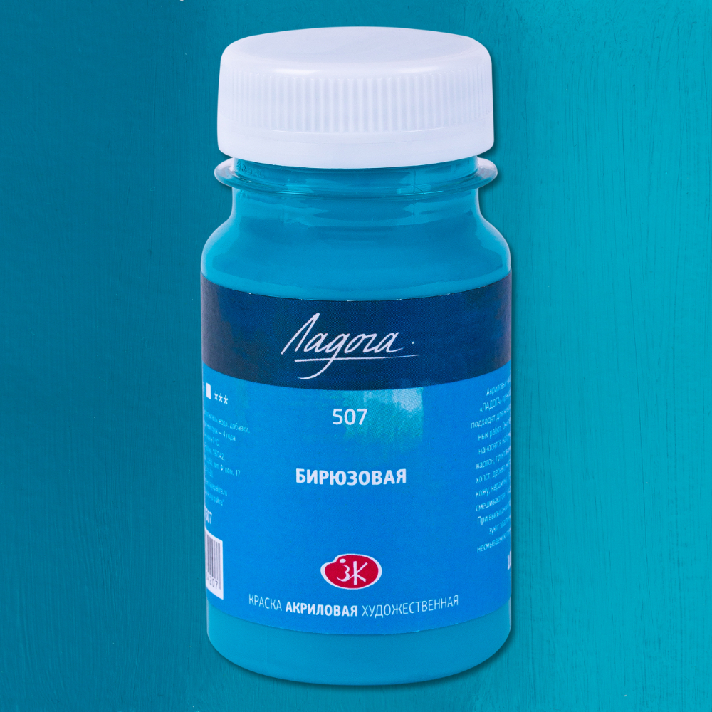 Краски акриловые Ладога, 507 бирюзовая, 100 мл., банка