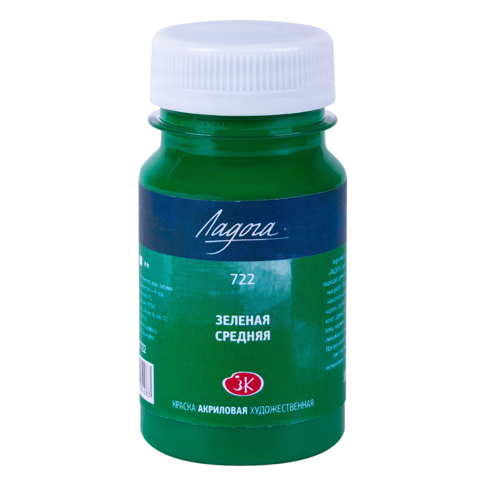 Краски акриловые Ладога, 722 зеленая средняя, 100 мл., банка