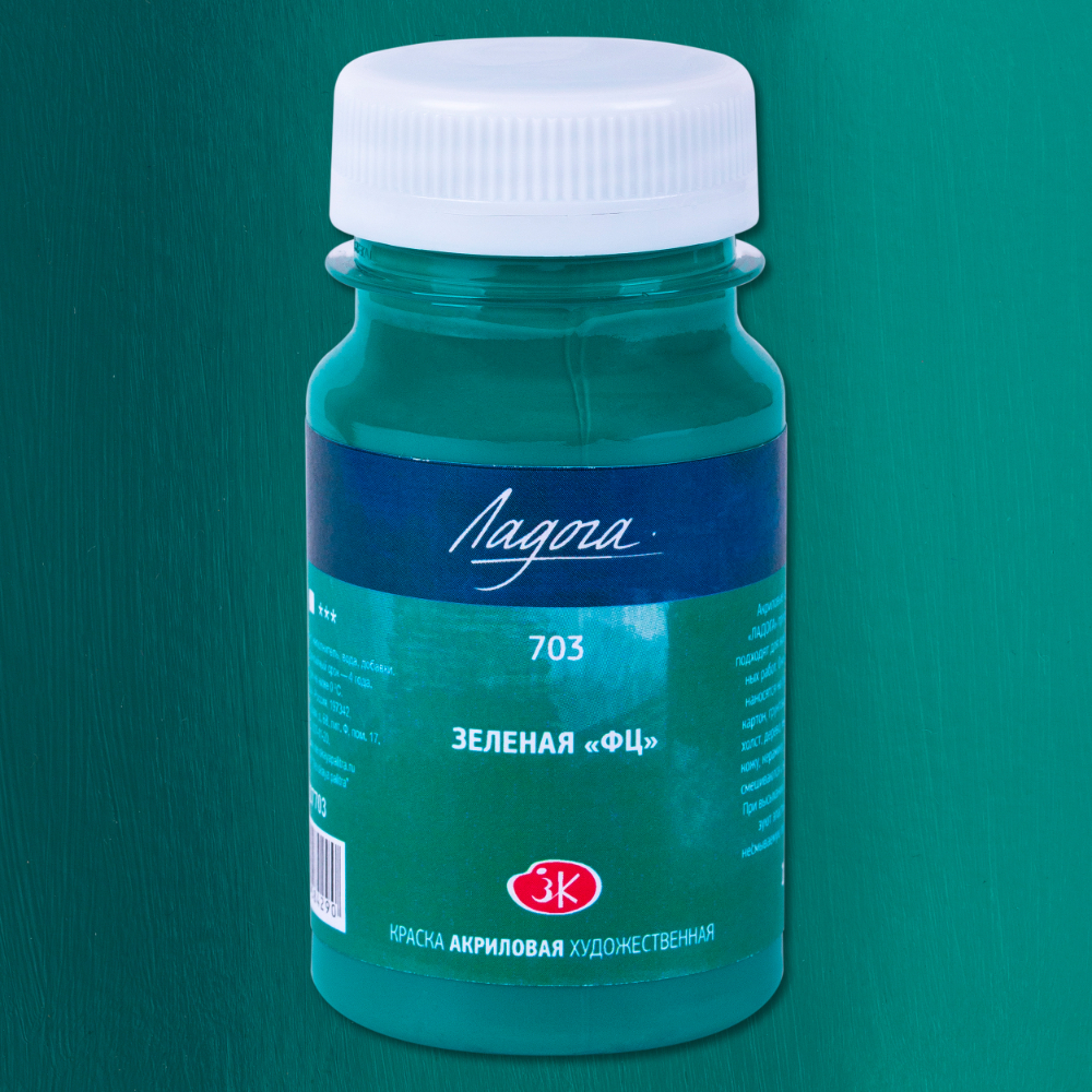 Краски акриловые Ладога, 703 зеленая фц, 100 мл., банка
