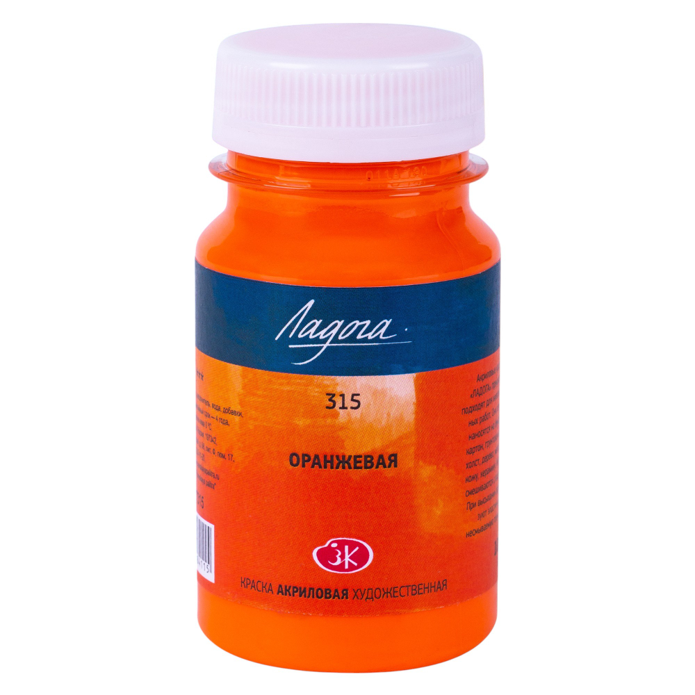 Краски акриловые Ладога, 315 оранжевая, 100 мл., банка