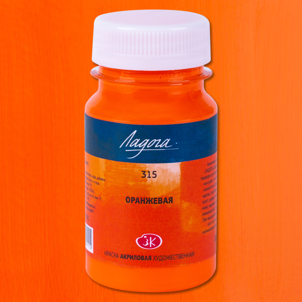 Краски акриловые Ладога, 315 оранжевая, 100 мл., банка