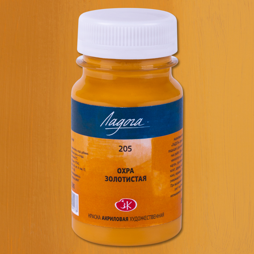 Краски акриловые Ладога, 205 охра золотистая, 100 мл., банка