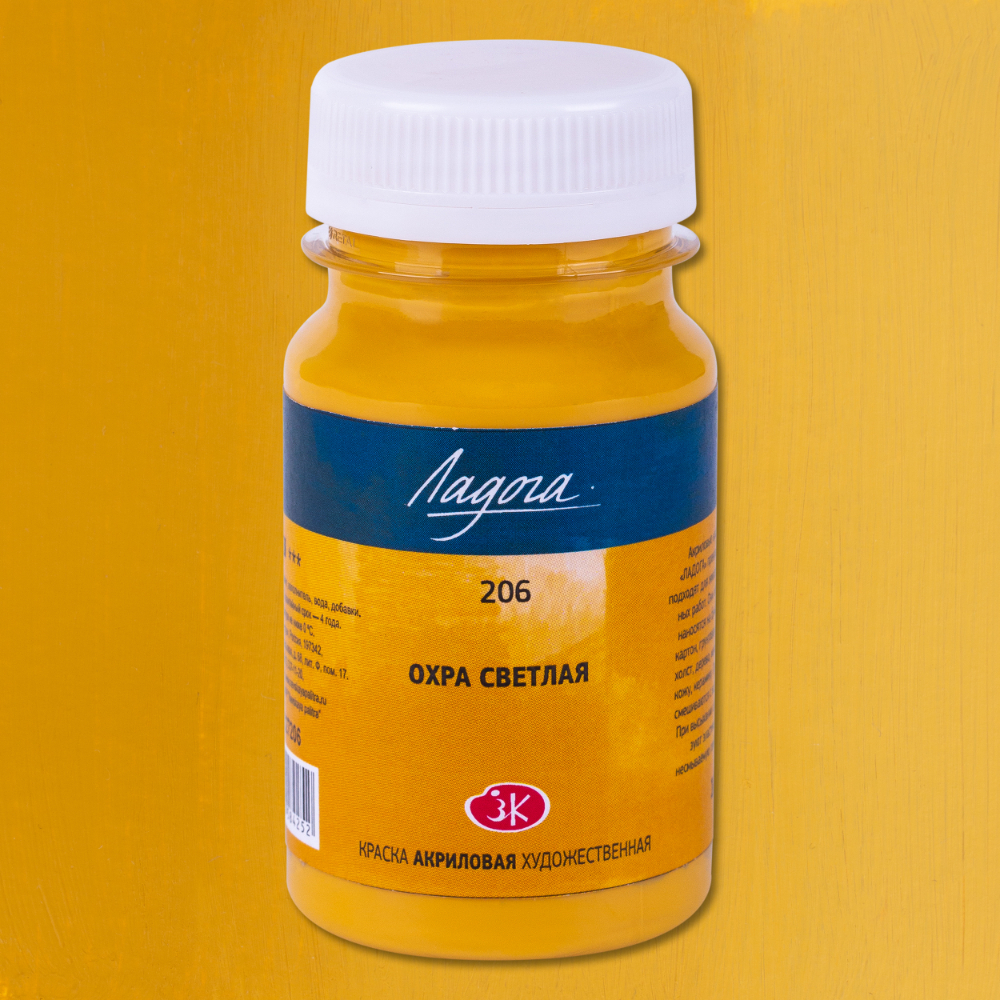 Краски акриловые Ладога, 206 охра светлая, 100 мл., банка