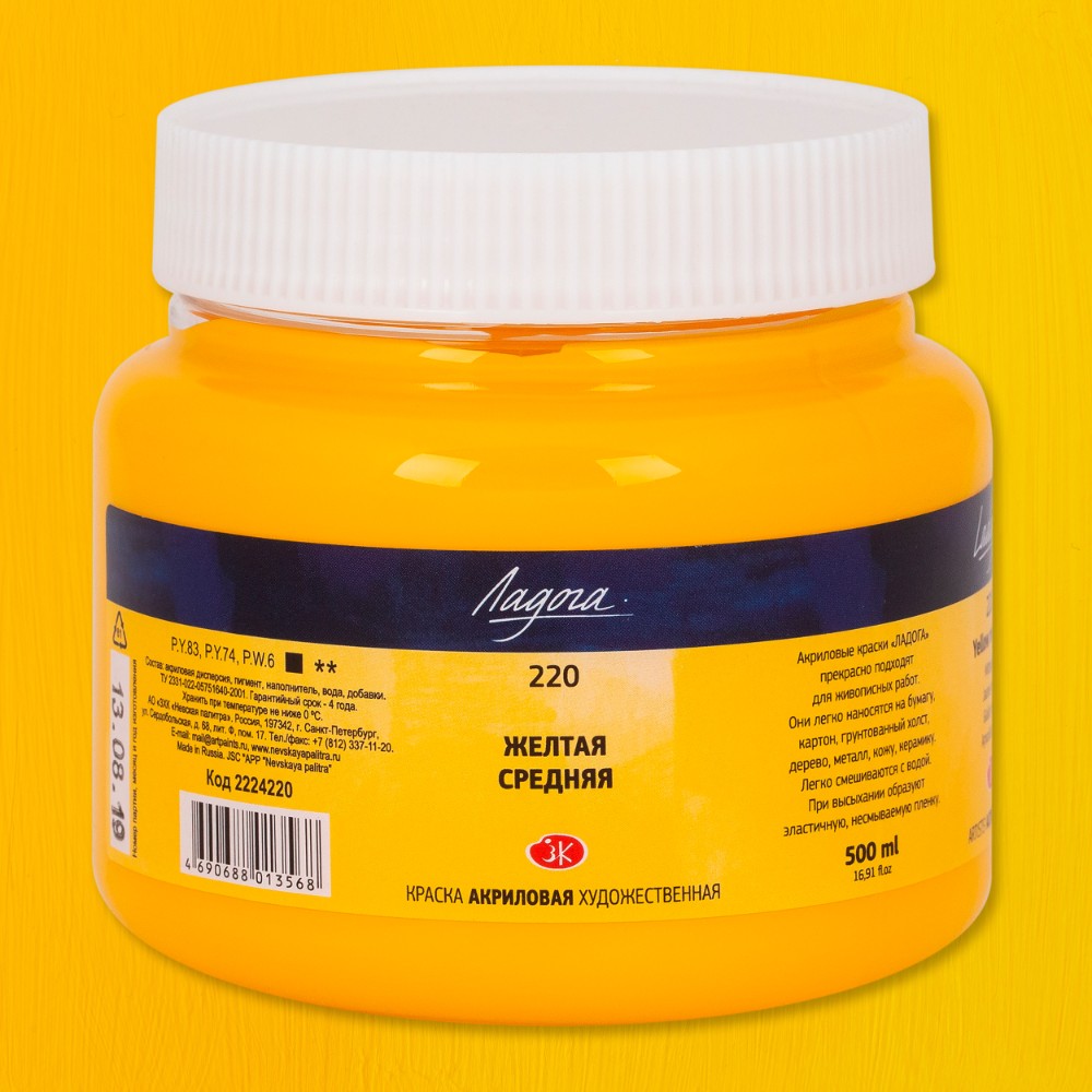 Краски акриловые 