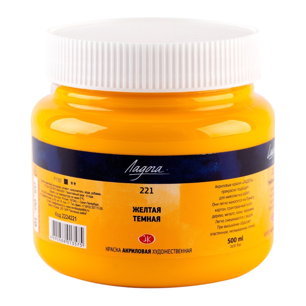 Краски акриловые 