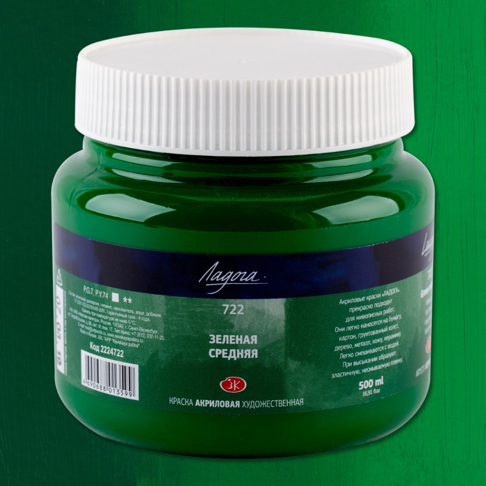 Краски акриловые 