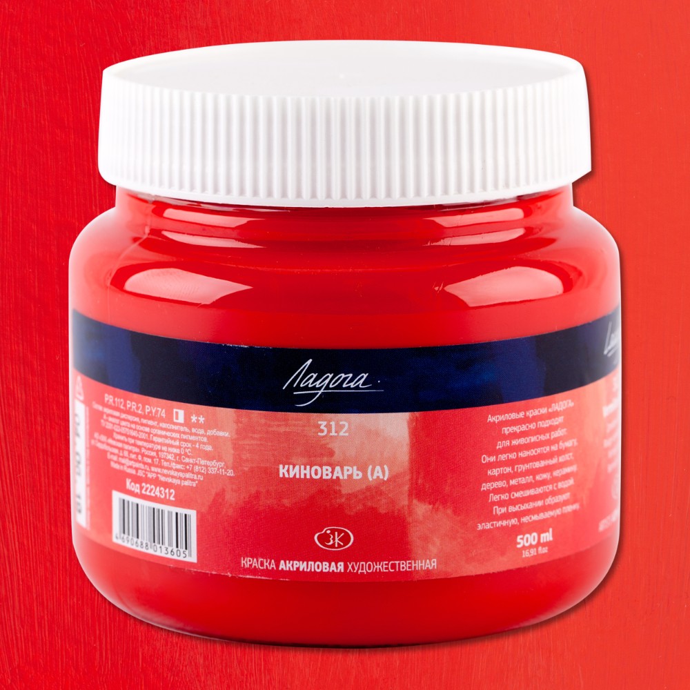 Краски акриловые 