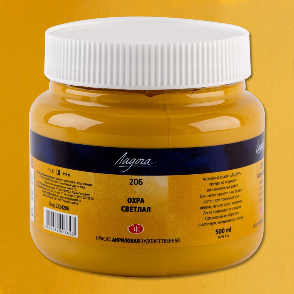 Краски акриловые 