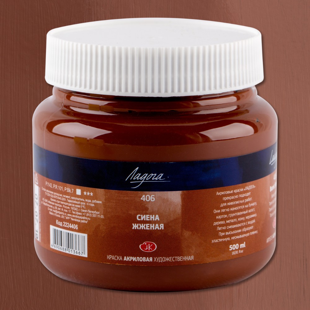 Краски акриловые 