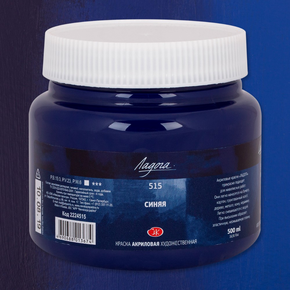 Краски акриловые 